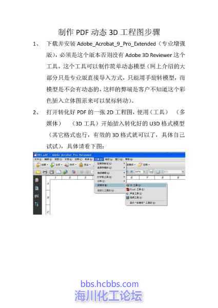 ̳-PDF 3D_ҳ_01.jpg