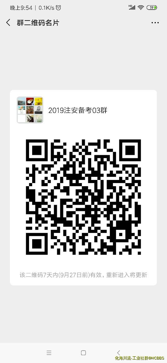 Screenshot_2019-09-20-21-54-33-655_com.tencent.mm.png