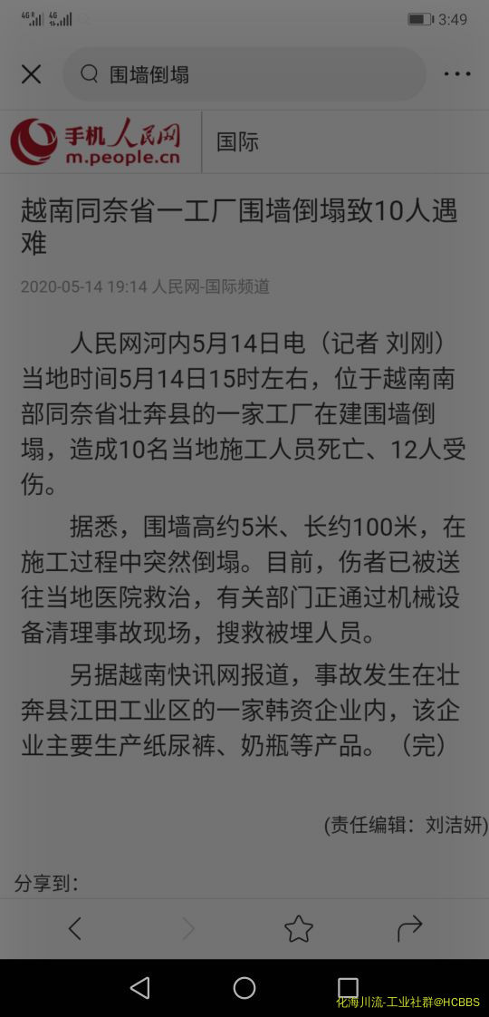 Screenshot_20200520_154920_com.ss.android.article.news.jpg